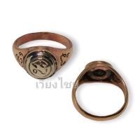 ราคา แหวนนะโมหลวงพ่อทองสุข (3414034372)