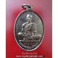 ราคา เหรียญสร้างบารมีย้อนยุค ๕๗ เนื้อทองแดงรมดำ หลวงพ่อคูณ ปริสทฺโธ วัดบ้านไร่ จ.นครราชสีมา (10606282982)