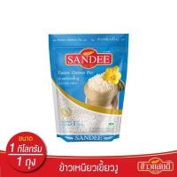 ราคา ข้าวเหนียวเขี้ยวงู ตรา ข้าวแสนดี Fineness Glutinous Rice น้ำหนักสุทธิ 1 กิโลกรัม (25354403365)