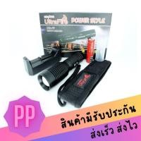 ราคา ไฟฉายแรงสูง Ultrafire XML-T6 LED Power Style 28000 Lumens ถ่านชาร์จ 18650 ตัวชาร์จถ่าน ชุดสุดคุ้ม (18275982220)