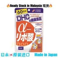ราคา Dhc Alpha Lipoic Acid α-酸 (25980825615)