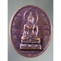 ราคา Antig Fast 4753 เหรียญพระไพรีพินาศ วัดบวรนิเวศวิหาร กรุงเทพฯ สร้างปี 2539 ตอกโค๊ต (28900603608)