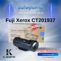 ราคา Fuji Xerox CT201937 สำหรับเครื่องปริ้นท์หมึกพิมพ์ Fuji Xerox DocuPrint P355d/ M355df/ P365d (40601419435)