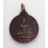 ราคา เหรียญพระสิงห์ ๑ รุ่น 1 สมโภชเมืองเชียงราย 750 ปี หลังพ่อขุนเม็งรายมหาราช วัดพระสิงห์ จ.เชียงราย ปี 2555 (24767918595)