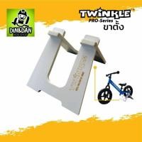 ราคา ขาตั้งจักรยานขาไถ Balance Bike Stand ขาตั้งจักรยานทรงตัว (แบบพกพา) (2420375339)