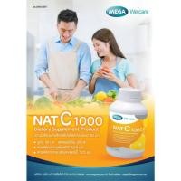 ราคา Mega We Care NAT C (วิตามินซี 1000 mg) (28467921666)