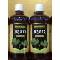 ราคา พร้อมส่ง#พลูคาวชีวภาพ #น้ำสกัดชีวภาพพลูคาว แท้ % (5932385993)