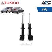 ราคา TOKICO โช้คอัพแก๊ส รถ Honda Civic Dimension ES ปี 2001-2002 ฮอนด้า ซีวิค ไดเมนชั่น (24633341807)
