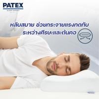 ราคา หลับสนิท PATEX หมอนรองกระดูกทับเส้นประสาท หมอนยางพารา แท้100% หมอนเพื่อสุขภาพ แก้ ปวดคอ รุ่น Contura Pillow (28924906227)