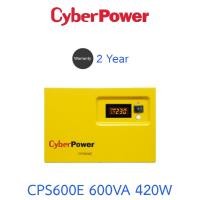 ราคา Cyberpower Emergency Power Systems รุ่น CPS600E CPS600E-AS 600VA 420W (ไม่ใช่ UPS) ***ไม่รวมแบตเตอรี่*** (26403905591)