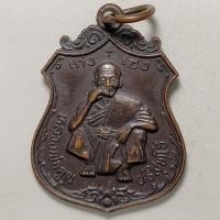 ราคา เหรียญเก่ง+เฮง หลวงพ่อคูณ วัดบ้านไร่ จ.นครราชสีมา เนื้อทองแดง (17521131114)