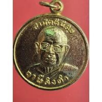 ราคา เหรียญกูผู้ชนะ หลวงพ่อฤาษีลิงดำ วัดท่าซุง จังหวัดอุทัยธานี (24580971740)