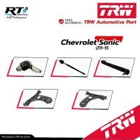 ราคา TRW ลูกหมาก ช่วงล่างทั้งหมด Chevrolet Sonic ปี11-15 | ลูกหมากปีกนก ลูกหมากกันโคลง ลูกหมากคันชัก (28406563402)