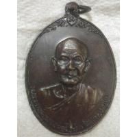 ราคา เหรียญชัยภูมิ หลวงพ่อผาง จิตตคุโต วัดอุดมคงคาคีรีเขตต์ (วัดดูน) จ.ขอนแก่น ปี พ.ศ. 2519 (16091990666)
