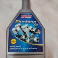ราคา ผลิตภัณฑ์ทำความสะอาดในเครื่องยนต์ ฟลัสชิ่ง ออยล์ Flushing Oil (41552060320)
