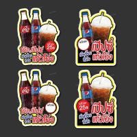ราคา โค้ก เป๊ปซี่ ป้ายฟิวเจอร์บอร์ดแก้ไขได้ (24551928412)