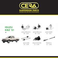 ราคา Cera ช่วงล่าง ชุดลูกหมาก อีซูซุ เคบีแซด Isuzu KBZ ลูกหมากปีกนก ลูกหมากแร็ค คันชัก กล้องยา คันส่ง (25375617896)