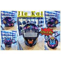 ราคา หมวกกันน็อคเต็มใบ Jiekai แว่น 2 ชั้น (26065568067)