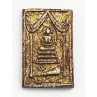 ราคา พระสมเด็จวัดระฆัง เนื้อผงพุทธคุณ - 00222 (18279746665)