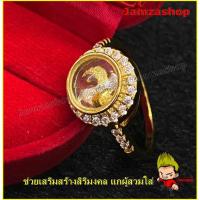 ราคา JamzaShop แหวนแชกงหมิว สีทอง แหวนกังหัน แชกงหมิวนำโชค (กังหันหมุนได้) (3858242052)