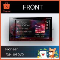 ราคา จอ Pioneer AVH-195DVD (1427480883)