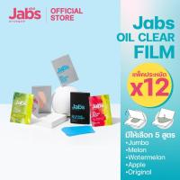 ราคา Jabs Oil Clear Film ฟิล์มซับความมัน(มีให้เลือก 5 แบบ) x12 ชิ้น (1965180307)