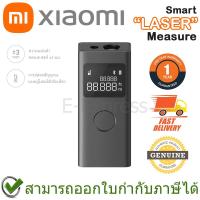 ราคา Xiaomi Mi Smart Laser Measure เครื่องวัดระยะด้วยเลเซอร์อัจฉริยะ ของแท้ ประกันศูนย์ 1ปี (21541297470)