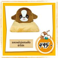ราคา Rainflower หมอนผ้าห่ม2In1 สอดมือนำโชค (4223506572)