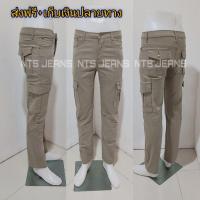 ราคา กางเกงผ้าคาโก้ทรงกระบอกเล็ก ผ้ายืดนิ่มใส่สบาย มี2สี (29253349178)