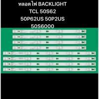ราคา หลอดไฟ BACKLIGHT TCL 50 50S62 50P62US 50P2US 50S6000 4×9LED (26516265323)