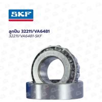 ราคา SKF 32211 ตลับลูกปืนเตเปอร์ Taper Roller Bearing (43951891230)