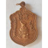 ราคา เหรียญเศียรพ่อแก่ หน้า หลวงพ่อเที่ยง วัดพระพุทธบาทเขากระโดง จ.บุรีรัมย์ เนื้อทองแดง (28284243396)