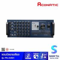 ราคา PANAVOX แอมป์ขยายเสียง รุ่น PN-AV801 โดย สยามทีวี by Siam T.V. (16398636274)