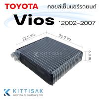 ราคา Pokka คอยล์เย็น Toyota Vios '02-06 คอยล์เย็นแอร์ ตู้แอร์ คอยเย็นแอร์ แอร์รถยนต์ โตโยต้า วีออส '02-06 (16991757847)