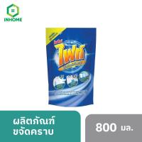 ราคา Fight ผลิตภัณฑ์ขจัดคราบ ไฟท์ สูตรขจัดคราบลึก ชนิดถุงเติม 800 มล. (24786298364)