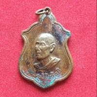 ราคา เหรียญ หลวงปู่โต๊ะปี 14 (2137578912)