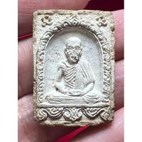 ราคา หลวงพ่อเกษม เขมโก (พระผงบารมี 81 ปี 2535 รับประกันพระแท้) (25650473737)