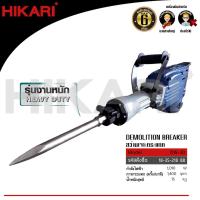 ราคา สว่านโรตารี่ HIKARI รุ่น DW-30 Pro 1,010วัตต์ ขนาด 15 kg เครื่องสะกัดโรตารี่ (29668861905)