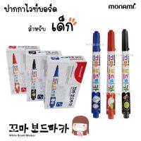 ราคา ยกกล่อง!! Monami ปากกามินิไวท์บอร์ด ปากกาไวท์บอร์ด 1.0มม.ปากกาไวท์บอร์ดสำหรับเด็ก กลิ่นไม่ฉุน ปลอดภัย (12ด้าม/กล่อง) (14023568537)
