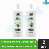 ราคา อภัยภูเบศร แชมพูว่านหางจระเข้ 300 มล. [2 ขวด] แชมพู ว่านหางจระเข้ ยาสระผม อภัยภูเบศร์ (25607181026)