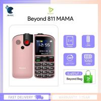 ราคา Beyond 811MAMA มือถือปุ่มกดรองรับสังคมผู้สูงวัย **ประกันศูนย์ไทย 1 ปี (4209111641)