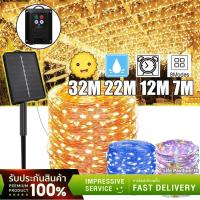 ราคา ลวดหิ่งห้อยใช้พลังงานแสงอาทิตย์ กันน้ำ มีมากกว่า 8 รูปแบบ ควบคุมด้วยรีโมท เหมาะสำหรับตกแต่งสวน ลานต้นคริสต์มาส งานปาร์ตี (24974439956)