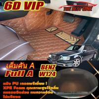 ราคา Benz W124 Sedan 1985-1996 (เต็มคัน) พรมรถยนต์ W124 E220 E200 200E 220E 230E E280 280E 300E 300D พรม6D The Best One (20785721186)