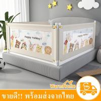ราคา ป้องกันไม่ให้ทารกหกล้ม ที่กั้นเตียง คอกกั้นเด็ก เพิ่มความสูง ปรับขึ้นลงแนวดิ่ง รั้วเตียง 4/5/6ฟุต ทนทาน (19890914063)