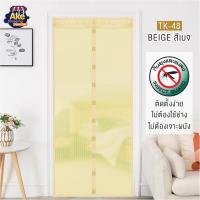 ราคา [[ถูกที่สุด]] ม่านประตูกันยุงและแมลงพร้อมแถบแม่เหล็ก ม่านติดประตู ม่านกันยุง ผ้าม่าน รุ่น OL/TK-48/BEIGE (15138893510)
