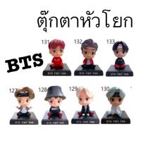 ราคา ตุ๊กตาหัวโยก ไทนี่ทัน BTS ตุ๊กตาหัวสปริง วางหน้ารถ (13592960319)
