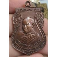 ราคา เหรียญเสมาครึ่งองค์หลวงปู่เหรียญวัดอรัญบรรพตปี 2537 (23667180297)