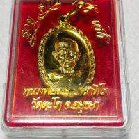 ราคา วัตถุมงคลหลวงพ่อรวย ปาสาทิโก วัดตะโก อยุธยา (29486792104)