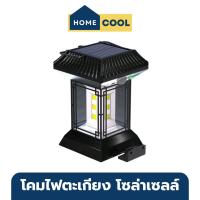 ราคา Home Cool โคมไฟตะเกียง โซล่าเซลล์ แผงโซล่าเซลล์ ไฟติดผนังโซล่าเซลล์ กันน้ำ กันฝน ไฟติดผนังโซล่า โคมไฟติดหนังภายนอกอาคาร (22587044043)