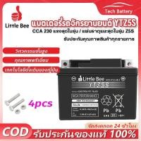 ราคา 【COD】Little Bee แบตเตอรี่ 12V 5AH แบต เวฟ110i 5แอมป์ แบตแห้ง แท้ wave dream click msx scoopy zoomer fino (28481460204)